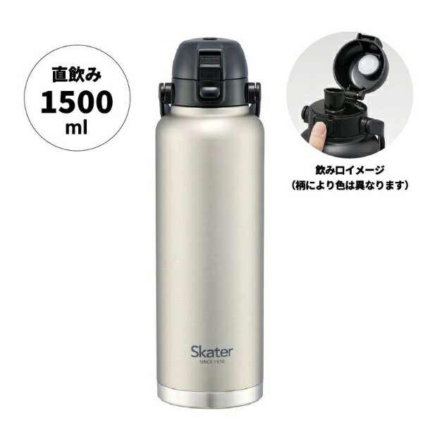 Skater｜スケーター スケーター　ハンドル付ダイレクトボトル　シルバー　STD15H