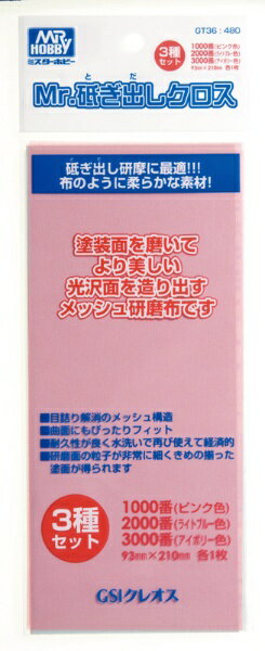 GSI���쥪����GSI Creos Mr.�֤��Ф�������3�糧�åȡ�1000�֡�2000�֡�3000�֡˳�1��