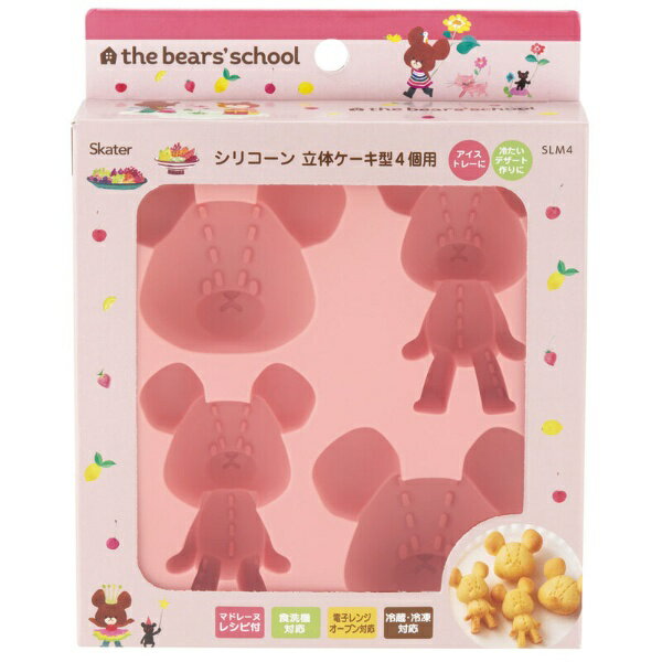 Skater｜スケーター スケーター　シリコンケーキ型　くまのがっこう　SLM4