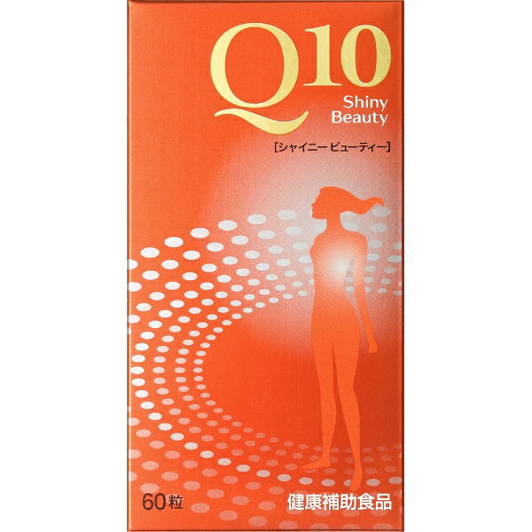 資生堂｜shiseido Q10 シャイニービューティー（60粒）[美容食品]