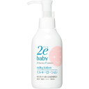 資生堂｜shiseido 2e（ドゥーエ）ベビー ミルキーローション 150mL