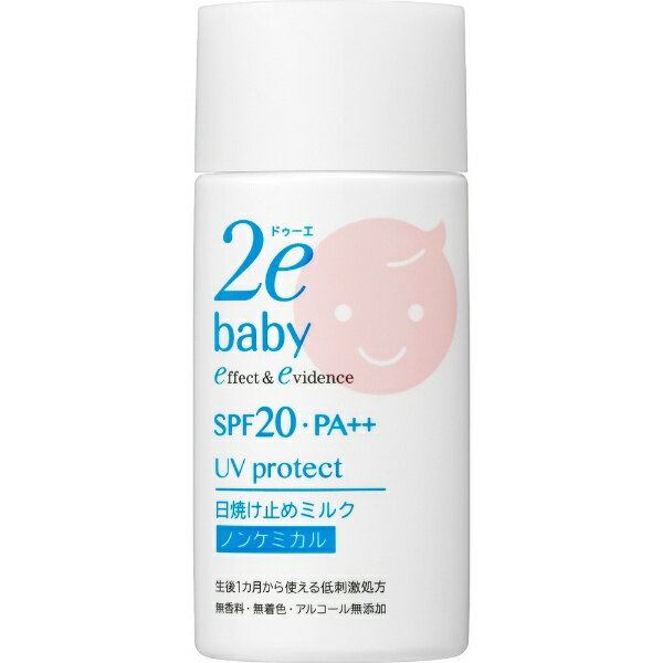資生堂|shiseido 2e(ドゥーエ)ベビ...の紹介画像3