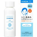 資生堂｜shiseido IHADA（イハダ）薬用クリアローション 180mL