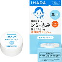 資生堂｜shiseido IHADA（イハダ）薬用クリアバーム 18g