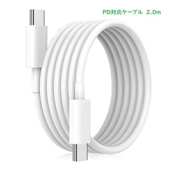 Royal Monster｜ロイヤルモンスター PD100W Type-Cケーブル 2.0m ホワイト RM-1838CABLE-WH2.0 [USB Power Delivery対応]