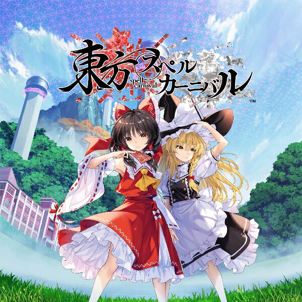 楽天ビック(ビックカメラ×楽天)のコンパイルハート｜COMPILE HEART 東方スペルカーニバル【PS5】｜アングル3