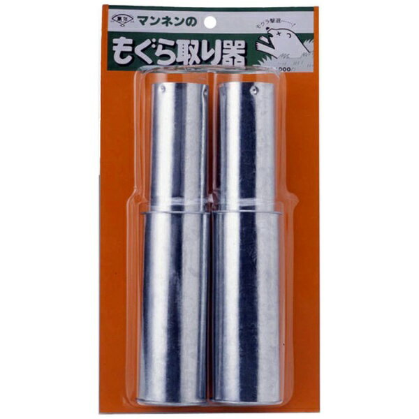 尾上製作所｜ONOE 萬年 もぐら取器 2個パック