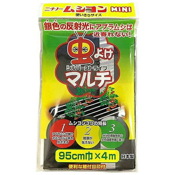 ニチノー緑化｜Nichino Ryokka ニチノー 家庭用ムシコンミニ