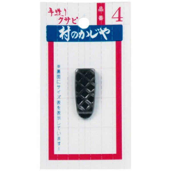 浅野木工所｜ASANO MOKKOSHO 浅野 クサビ単品 #4 #90107