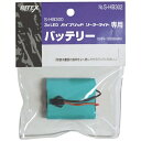 ムサシ|Musashi ライテックス S-HB302/S-HB300用替バッテリー