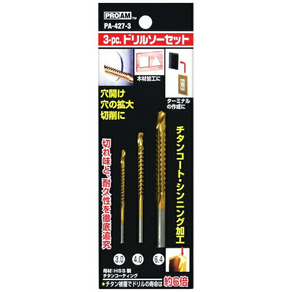 ˭����TOYOMITSU ˭�� PA-427-3 3PC.�����󥳡��ȥɥ�륽�����å�