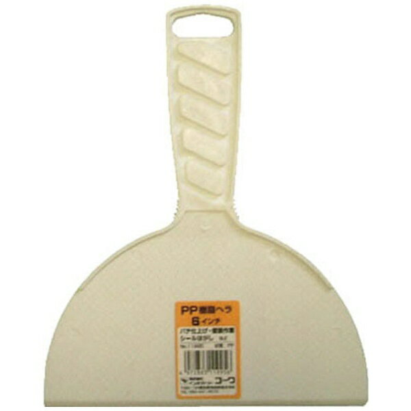 インダストリーコーワ｜Industry Kowa コーワ #11995 PP樹脂ヘラ 6インチ