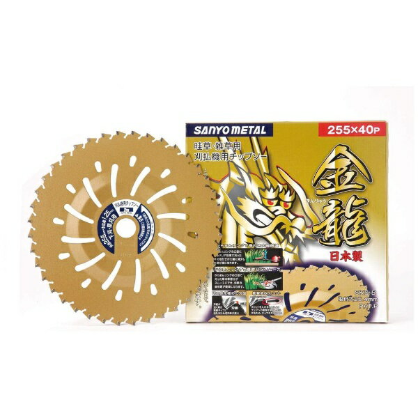 SANYO METAL｜三陽金属 三陽 金龍 255mmX40P