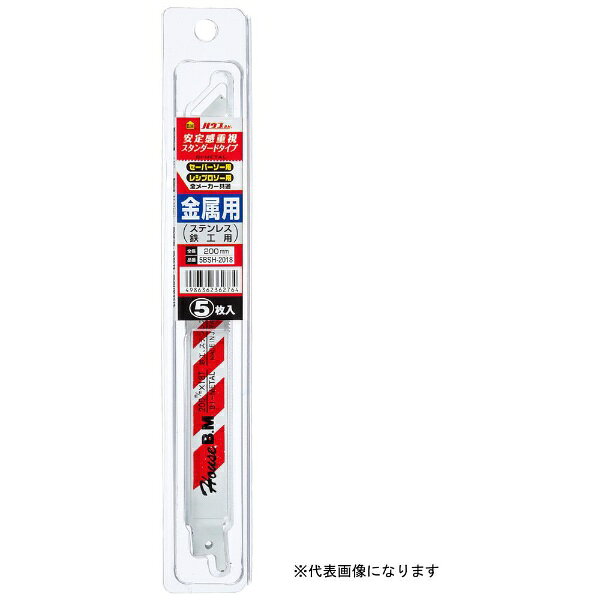 金属用スタンダード。