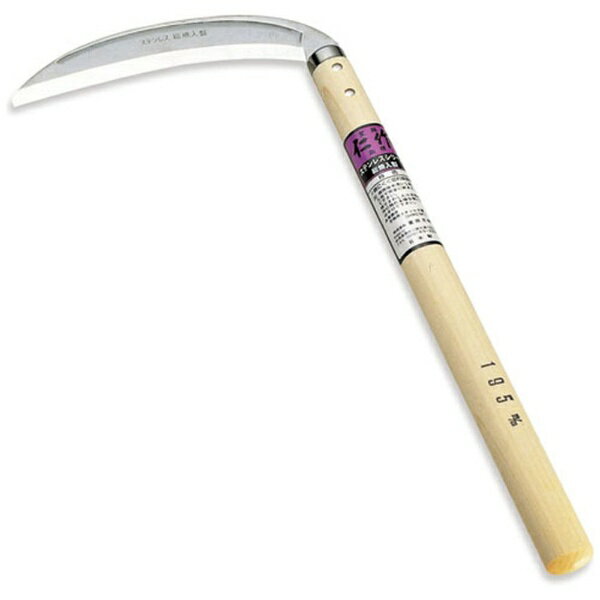 富田刃物｜TOMITA CUTLERY 仁作 #135 ステンレス製 三日月鎌 195mm