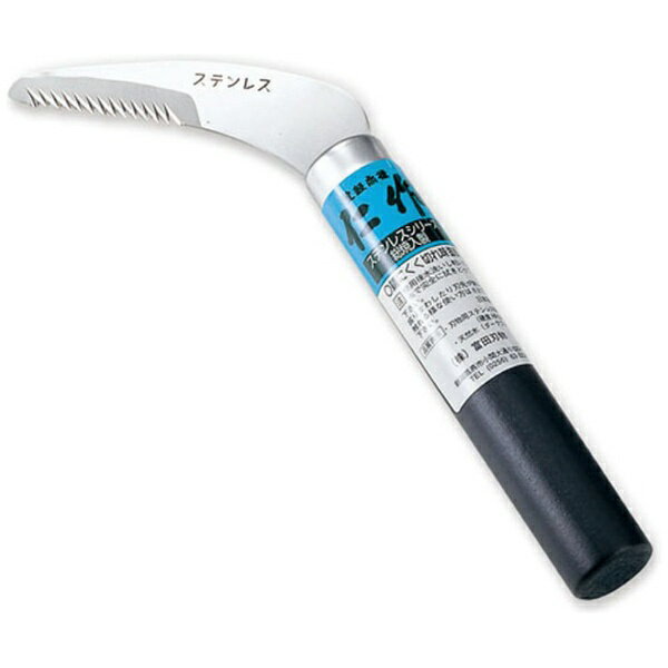 富田刃物｜TOMITA CUTLERY 仁作 #140 ステンレス製 雑草抜鎌A