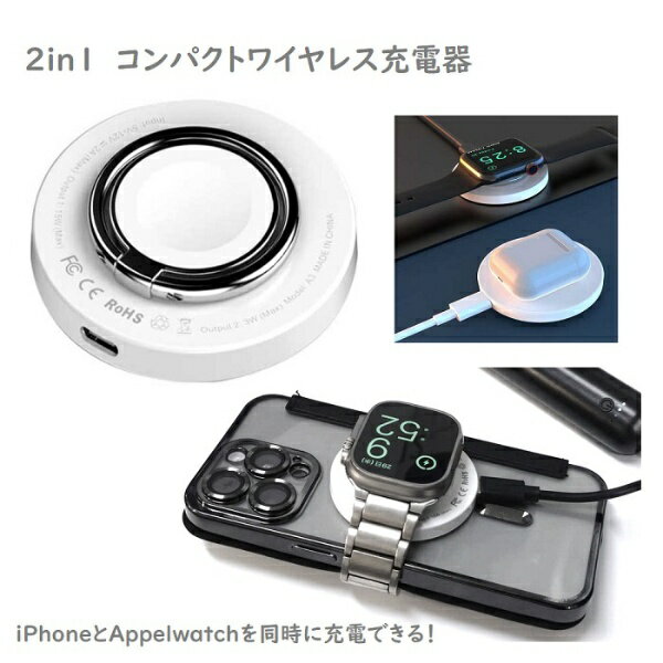 Royal Monster｜ロイヤルモンスター MagSafe対応 2in1 コンパクトワイヤレス充電器 ホワイト RM-2269WH [Quick Charge対応 /1ポート /7.5W]