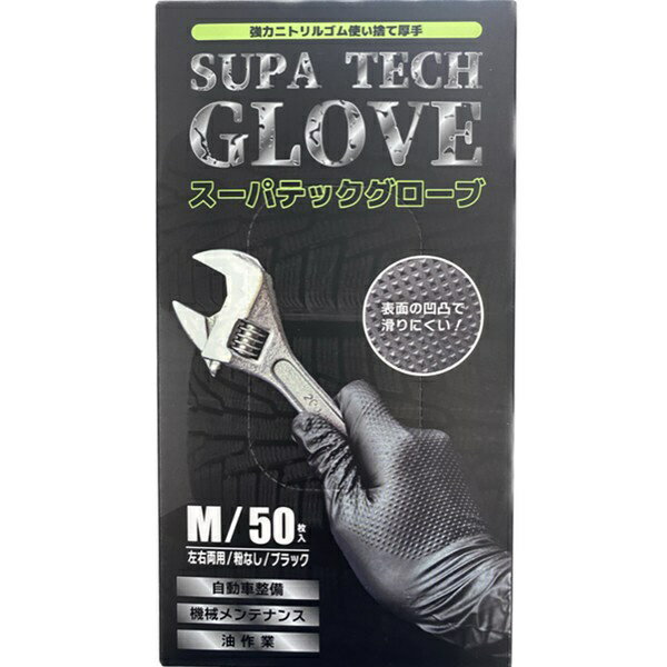 泉州｜SENSHU 強力ニトリルディスポグローブ　サイズ：M　50枚入り TS-1000-M