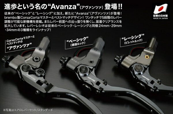 コーケン｜KOHKEN ホルダーのみ メカニカルクラッチホルダー アヴァンツァ/L29mm KOK-2085