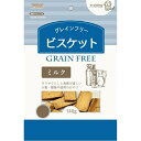 アラタ｜ARATA グレインフリービスケット ミルク 140g