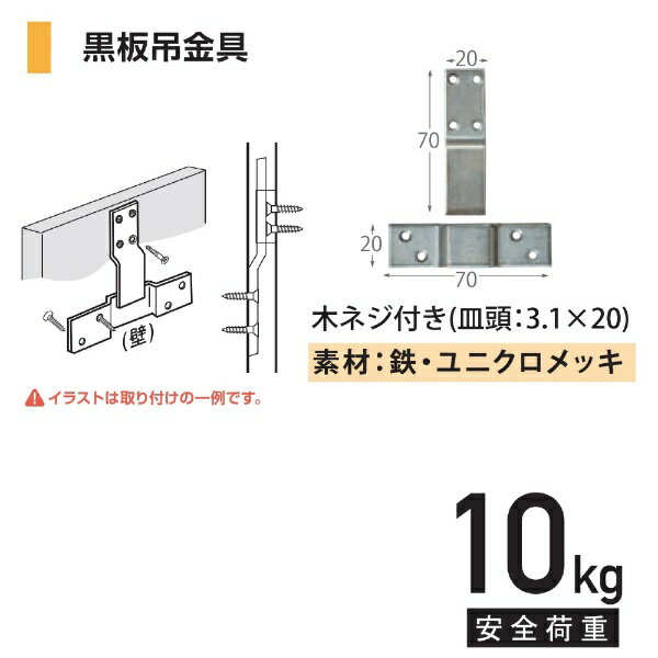 福井金属工芸｜fukui metal & craft 1844 黒板吊り金具F-6