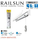 H|bfukui metal & craft WRS30BW RAIL SUN [Zbg BWset 30cm {[C[ݕt