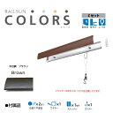 福井金属工芸|fukui metal & craft RC30C-2 RAILSUN COLORS 木目調ブラウン Cset 30cm