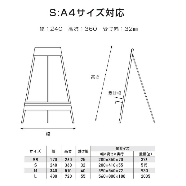 福井金属工芸｜fukui metal & craft 6592-SW アイアンイーゼル　Simple　Sサイズ　白