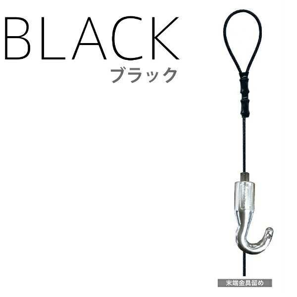 福井金属工芸｜fukui metal & craft 1168-B カラーワイヤー自在12Φ1.2mm 0.5m 黒