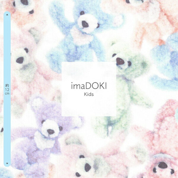 清原｜KIYOHARA ファンシーベア　カットクロス imaDOKI IMAF-17C biccamera-14537542 楽天ビック(ビックカメラ×楽天) サンプル画像2