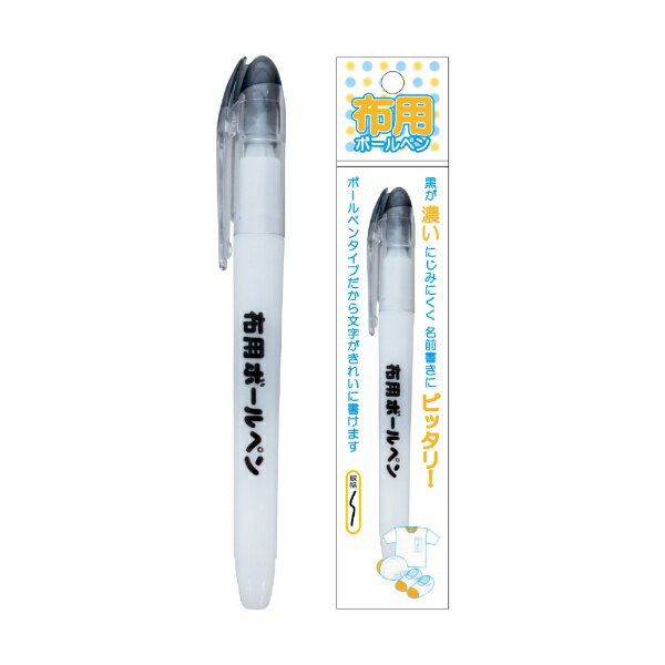 清原｜KIYOHARA 布用ボールペン PIL-01