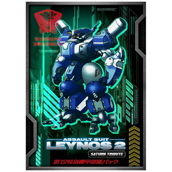 �d���@�����C�m�X2 �T�^�[���g���r���[�g ��12���ʋ@�b�����p�b�N [������] [PS5]