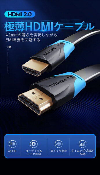 VENTION｜ベンション 2m HDMIケーブル VA-0768 [2m /HDMI⇔HDMI /イーサネット対応]