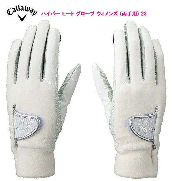 キャロウェイ｜Callaway 【レディース 両手用】ゴルフグローブ ハイパー ヒート グローブ ウィメンズ (両手用) FW 23 JM(Lサイズ：20〜21cm/ホワイト)5323593【返品交換不可】