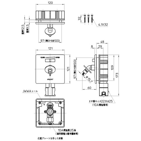 SANEI｜サンエイ 水道用コンセント　シンプレット V960ALU-3-10A