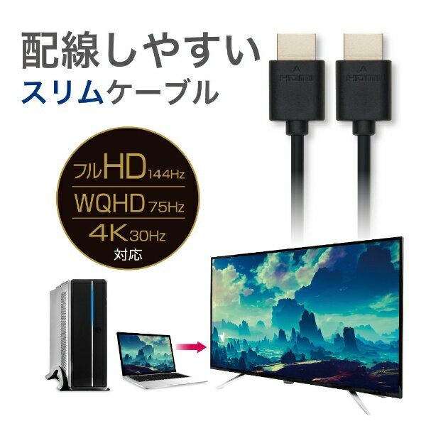 ナカバヤシ｜Nakabayashi HDMIケーブル PHC-10/BK [1m /HDMI⇔HDMI]