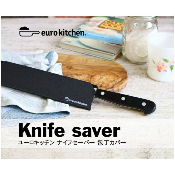 ユーロキッチン｜eurokitchen ユーロキッチン ナイフセーバー 包丁カバー 21cm スリム 21037 biccamera-14524652 楽天ビック(ビックカメラ×楽天) サンプル画像3