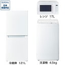 【基本設置料金無料】 ビックカメラ限定セット 一人暮らし家電