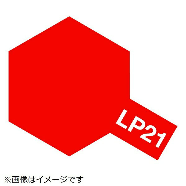 タミヤ｜TAMIYA ラッカー塗料 LP-21 イタリアンレッド