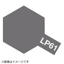 タミヤ｜TAMIYA ラッカー塗料 LP-61 メタリックグレイ