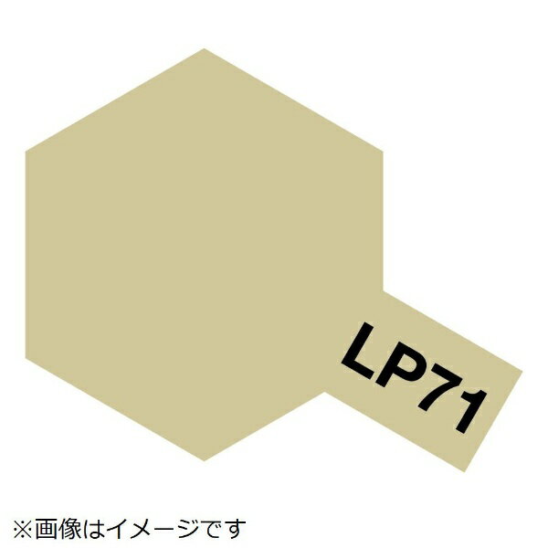 タミヤ｜TAMIYA ラッカー塗料 LP-71 シ