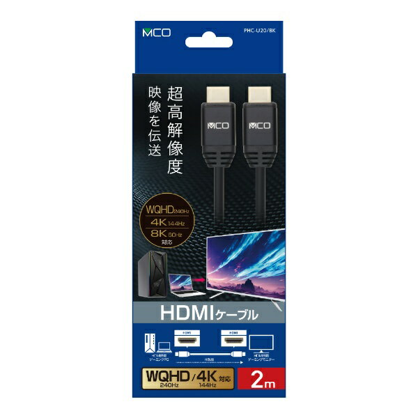 ナカバヤシ｜Nakabayashi HDMIケーブル PHC-U20/BK [2m /HDMI⇔HDMI]
