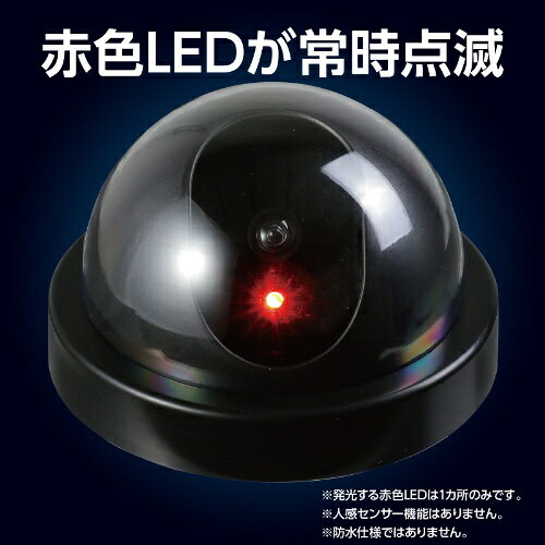 アーテック Artec 防犯ダミーカメラドーム型（赤色LED点滅タイプ） biccamera-14545421 楽天ビック(ビックカメラ×楽天) サンプル画像3