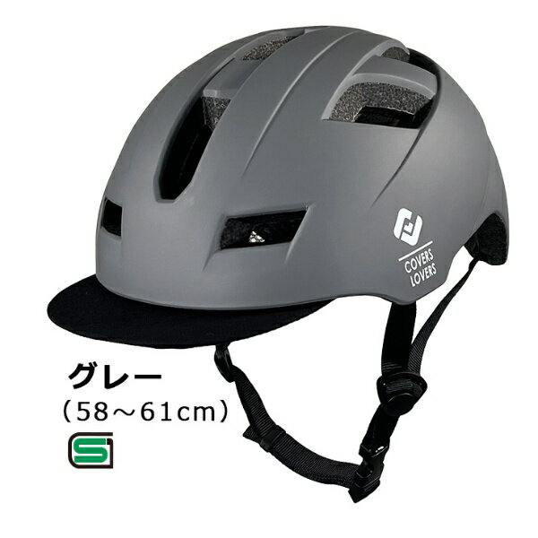 アサヒサイクル｜Asahi Cycle 自転車用ヘルメット SHUTTO(Lサイズ：58〜61cm/グレー) 08804【返品不可】