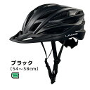 【エントリーで最大全額ポイント還元|8/22迄】 アサヒサイクル|Asahi Cycle 自転車用ヘルメット UNIZE(Mサイズ:54~58cm/ブラック) 08810【返品不可】