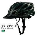 アサヒサイクル|Asahi Cycle 自転車用ヘルメット UNIZE(Mサイズ:54~58cm/ディープグリーン) 08811【返品不可】