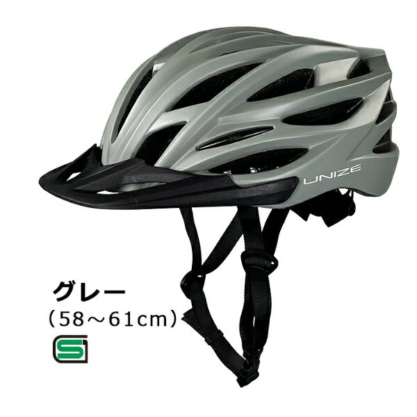 アサヒサイクル｜Asahi Cycle 自転車用ヘルメット UNIZE(Lサイズ：58〜61cm/グレー) 08814【返品不可】