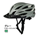 アサヒサイクル|Asahi Cycle 自転車用ヘルメット UNIZE(Lサイズ:58~61cm/グレー) 08814【返品不可】