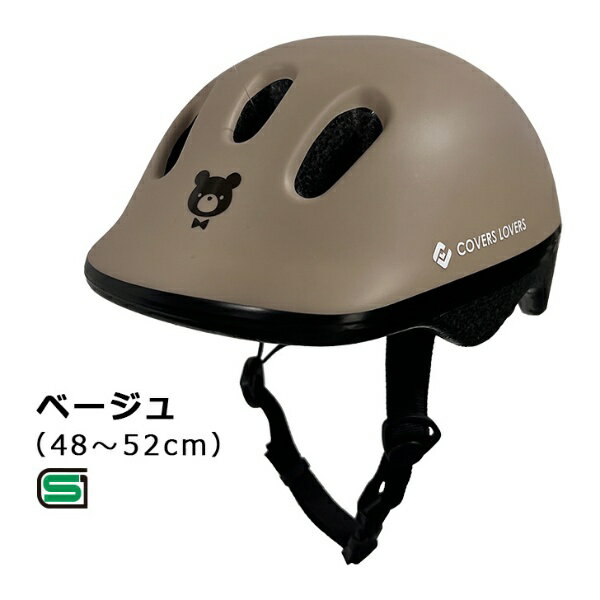 アサヒサイクル｜Asahi Cycle 子供用ヘルメット キッズ ヨーテボリ Yoteborg XSサイズ：48〜52cm/ベージュ 08815【返品不可】