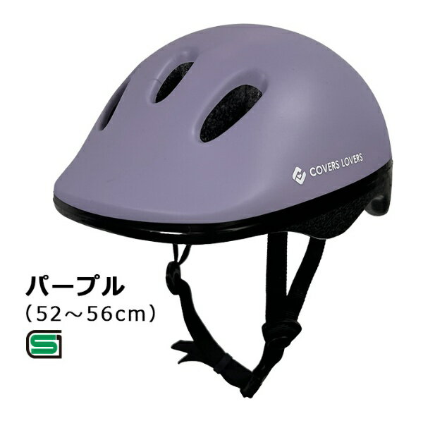 アサヒサイクル｜Asahi Cycle 子供用ヘルメット キッズ ヨーテボリ Yoteborg(Mサイズ：52〜56cm/パープル) 08817【返品不可】